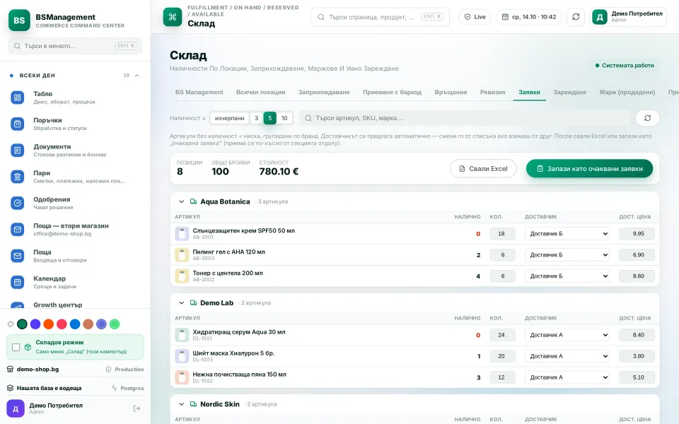 Restock requests by brand: out-of-stock and low-stock items with quantity, supplier and price, and Excel export