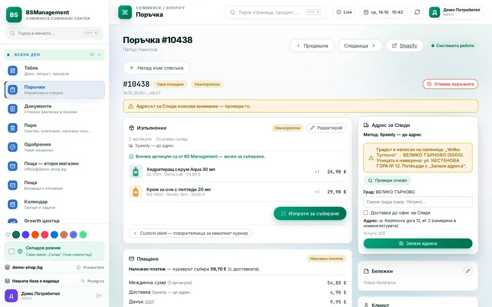 City written in Latin letters: "Veliko Tyrnovo" is matched to Veliko Tarnovo and the address is ready to confirm