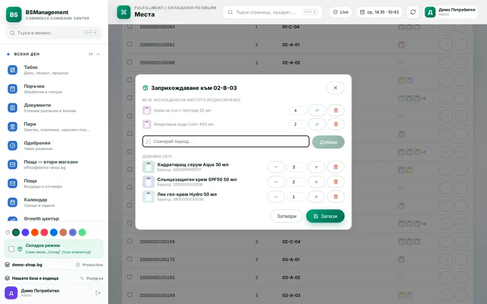 Put-away: scan the shelf and the goods, and the bin stock is updated on the spot