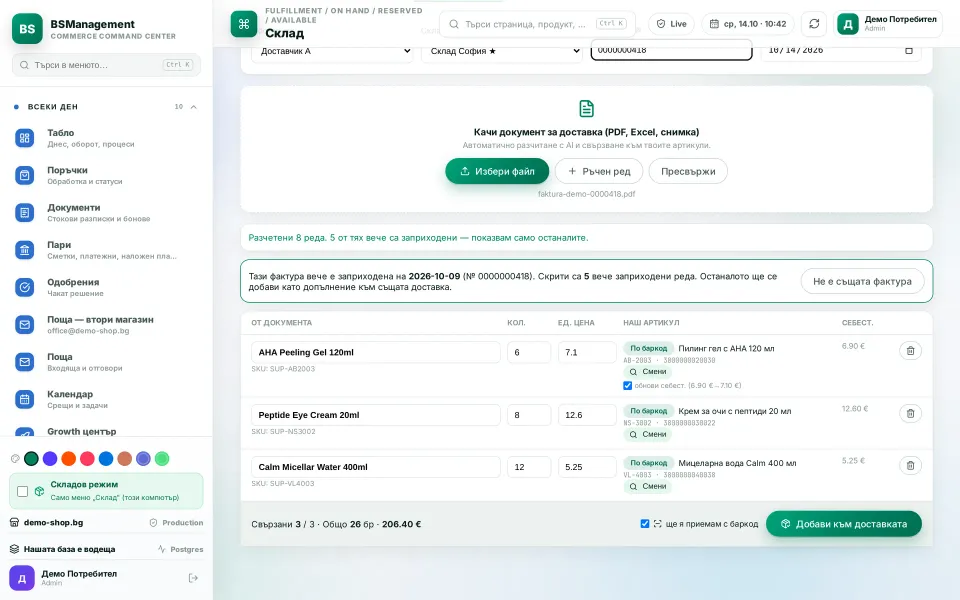Receiving by invoice: the same document was uploaded again, so lines already received are hidden and the missing ones are added to the original delivery