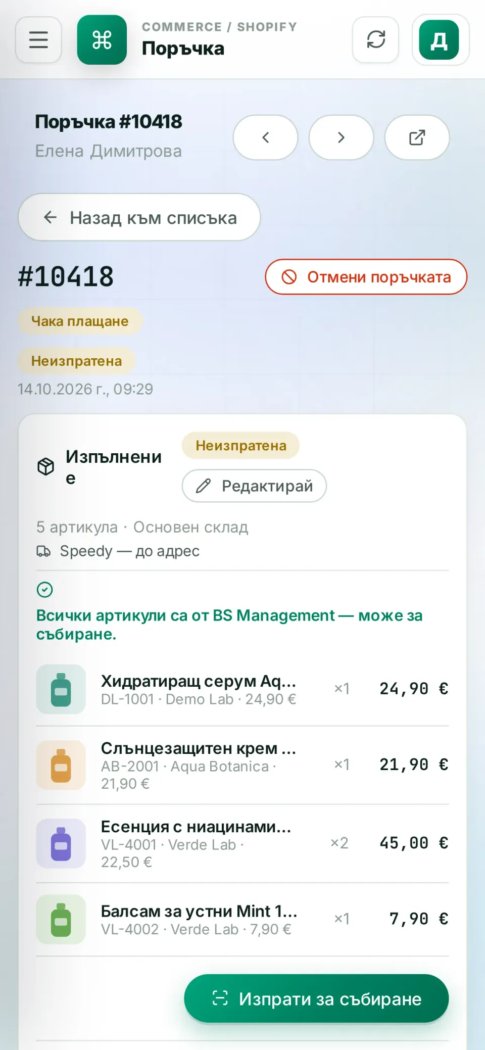 The system on a phone: an order page with items, totals and actions, no separate app