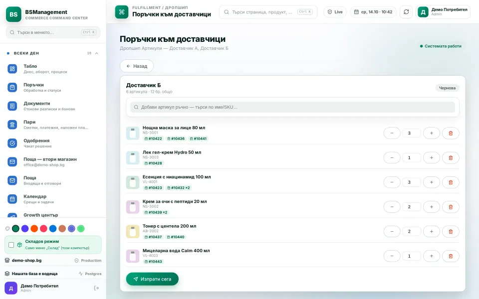 Checking a purchase order against orders: before sending, the draft is checked against customer orders and each line shows the orders still waiting for it