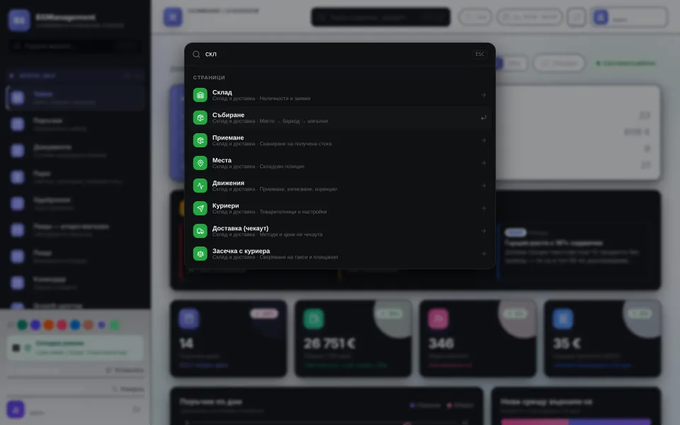 Dark theme and quick search: Ctrl+K and a few letters reach any module without digging through the menu