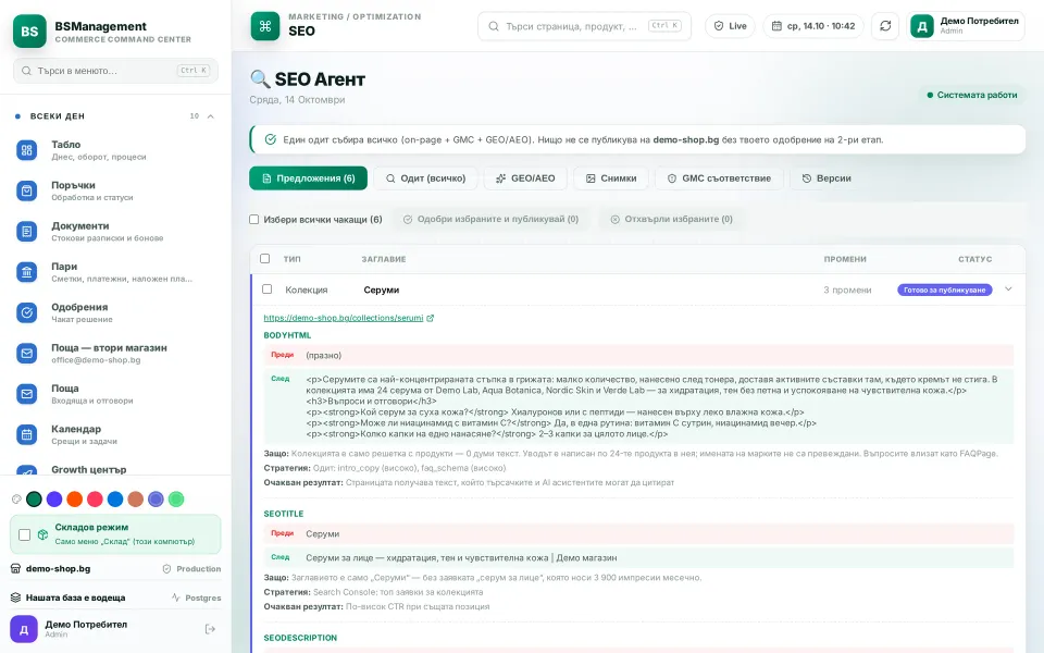 Collection SEO: intro, body and Q&A (FAQPage) based on the products in the collection, plus SEO title and meta description for approval