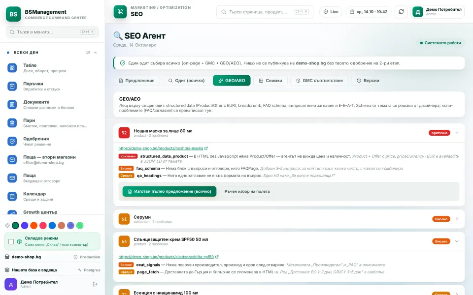 AI agent check: pages whose HTML lacks price, availability, FAQ or shipping details, each with a concrete fix