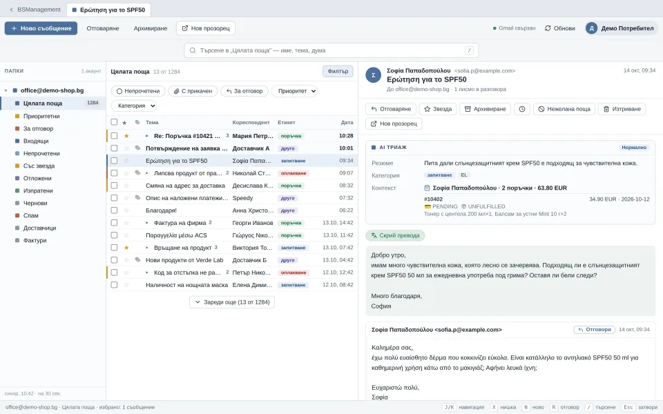 AI mail triage: priority, category, language and a summary on every email, and a Greek email translated with one button