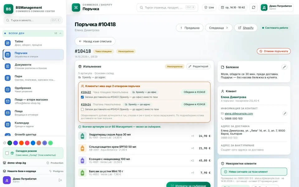 Order merge: a second open order from the same customer, a Merge button and a choice of which delivery to keep