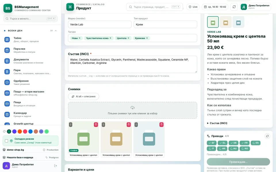 A product imported from a partner shop: a draft with images, barcode and price, copy in the shop's standard, and translations still running