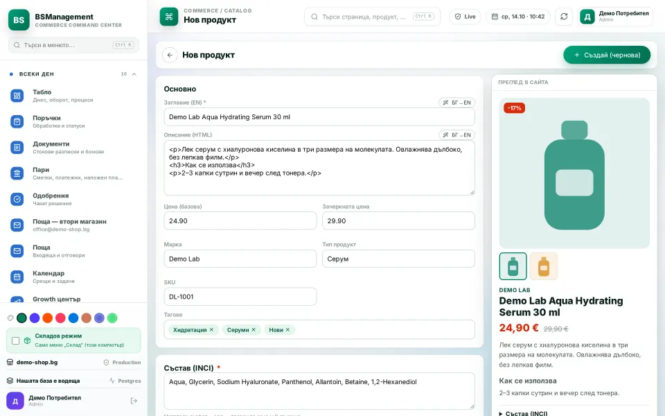 New product: title, description, price, brand, SKU, ingredients and photos on one screen, with a live storefront preview