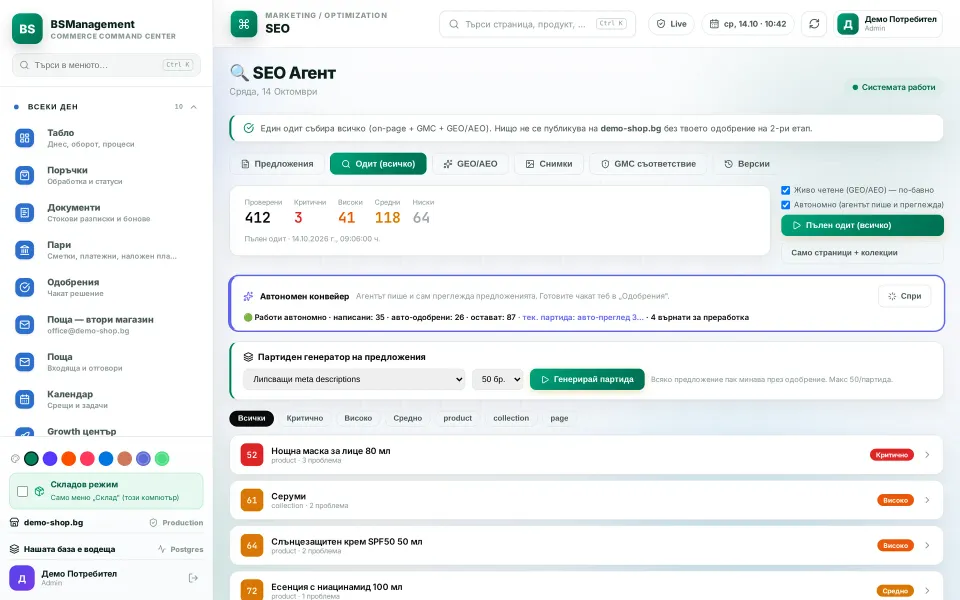 SEO agents with approval: after the audit one agent writes the proposals, another reviews them, and the finished ones wait for approval