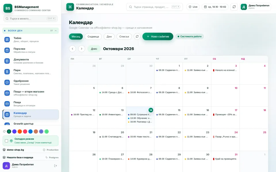 Calendar: month view with meetings, supplier orders and campaigns