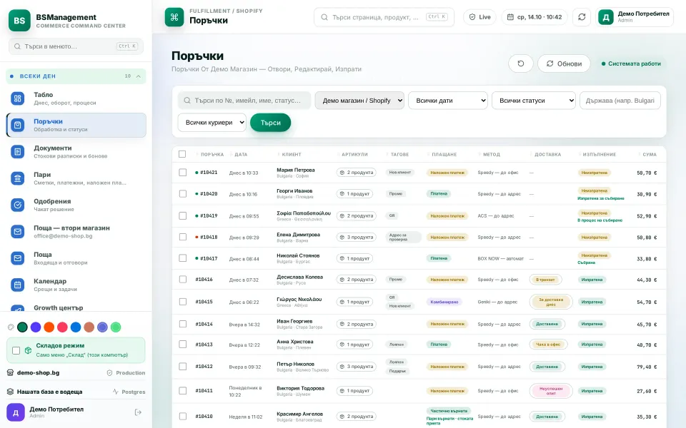 Orders: payment, courier, delivery and picking stage in one list