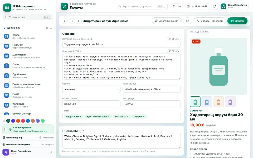 Product editor: description, tags, a preview as it looks on the site and translation status in 9 languages