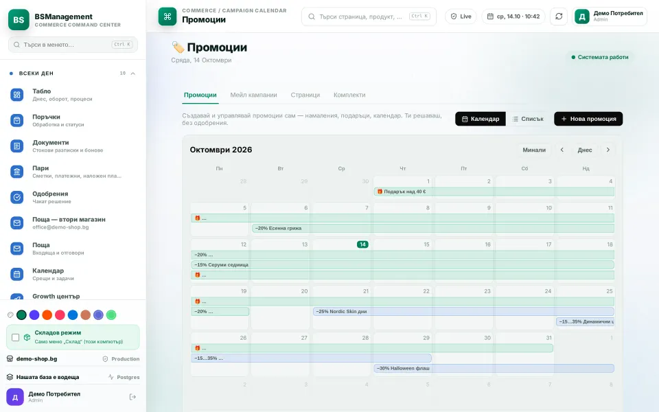 Promotions calendar: active, scheduled and finished campaigns for the month
