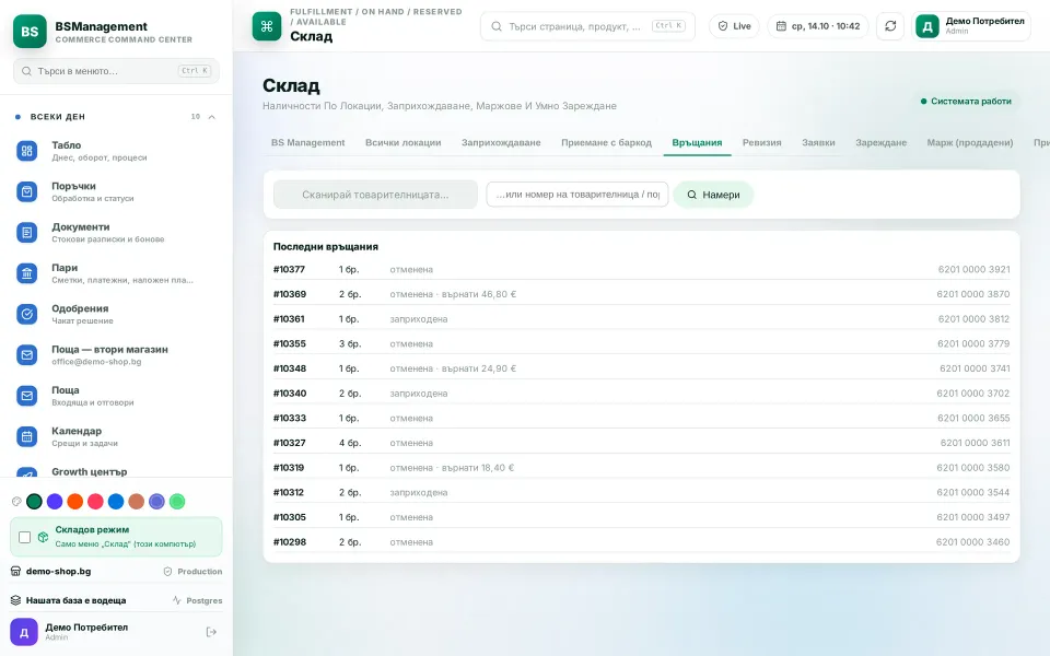 Returns: scan the returned parcel's waybill and the items go back to their bins